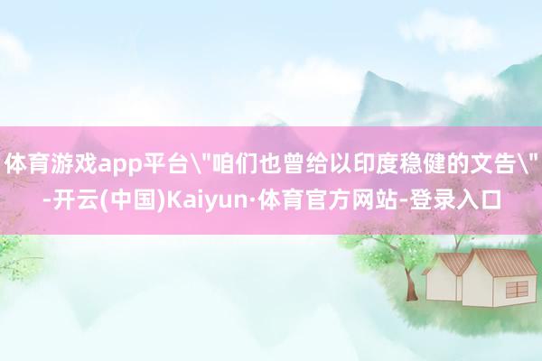 体育游戏app平台