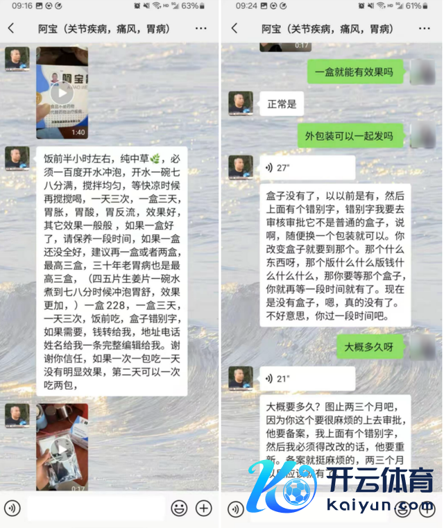 “啊宝”声称产物不错“调治”三十大哥胃病